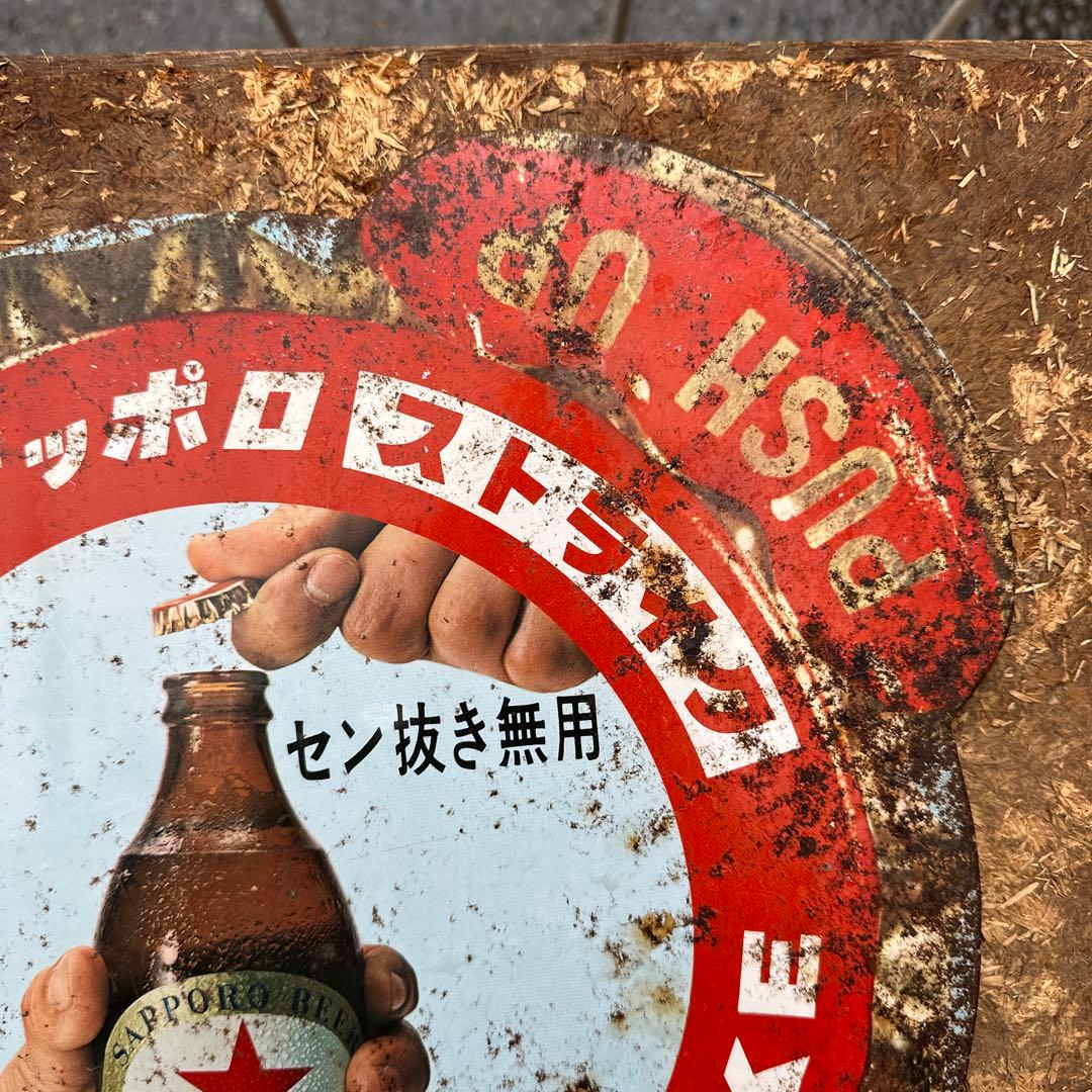 サッポロビール ストライク ホーロー看板 昭和レトロ ビンテージ 1960年代