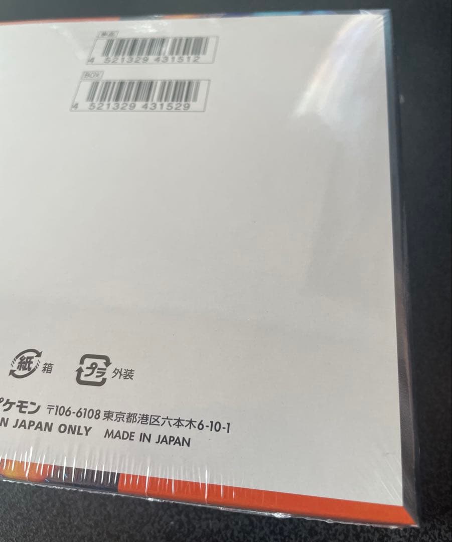 ポケモンカード インフェルノX シュリンク付き 1box 訳あり　説明文必読