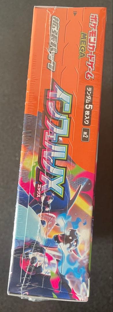 ポケモンカード インフェルノX シュリンク付き 1box 訳あり　説明文必読