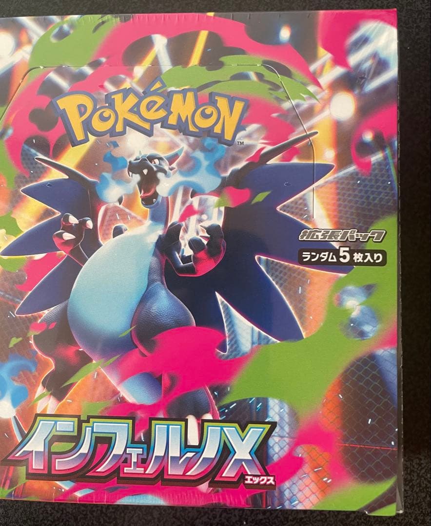 ポケモンカード インフェルノX シュリンク付き 1box 訳あり　説明文必読
