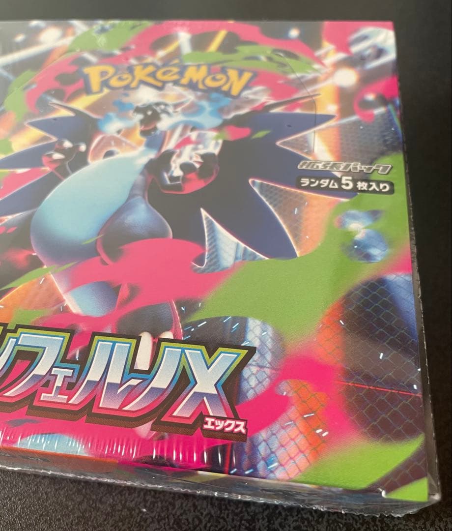 ポケモンカード インフェルノX シュリンク付き 1box 訳あり　説明文必読