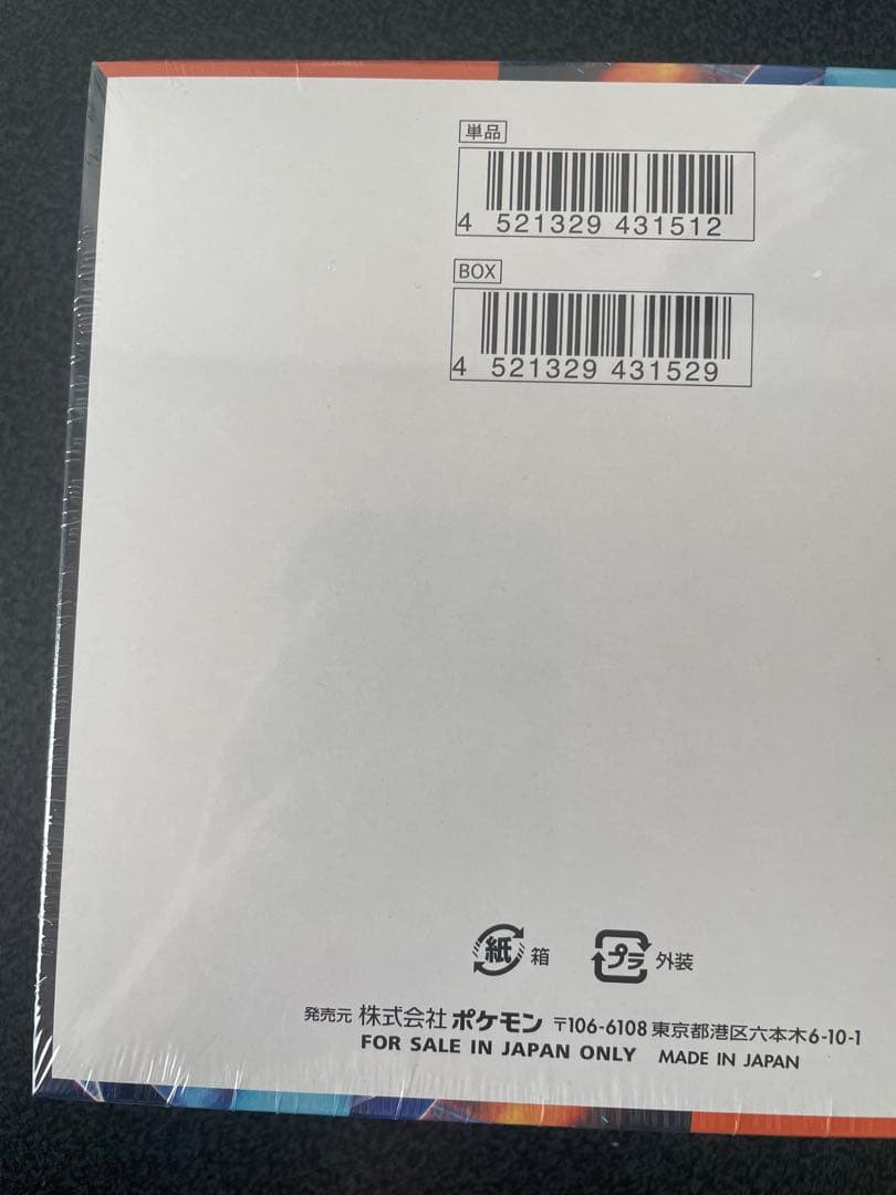 ポケモンカード インフェルノX シュリンク付き 1box 訳あり　説明文必読