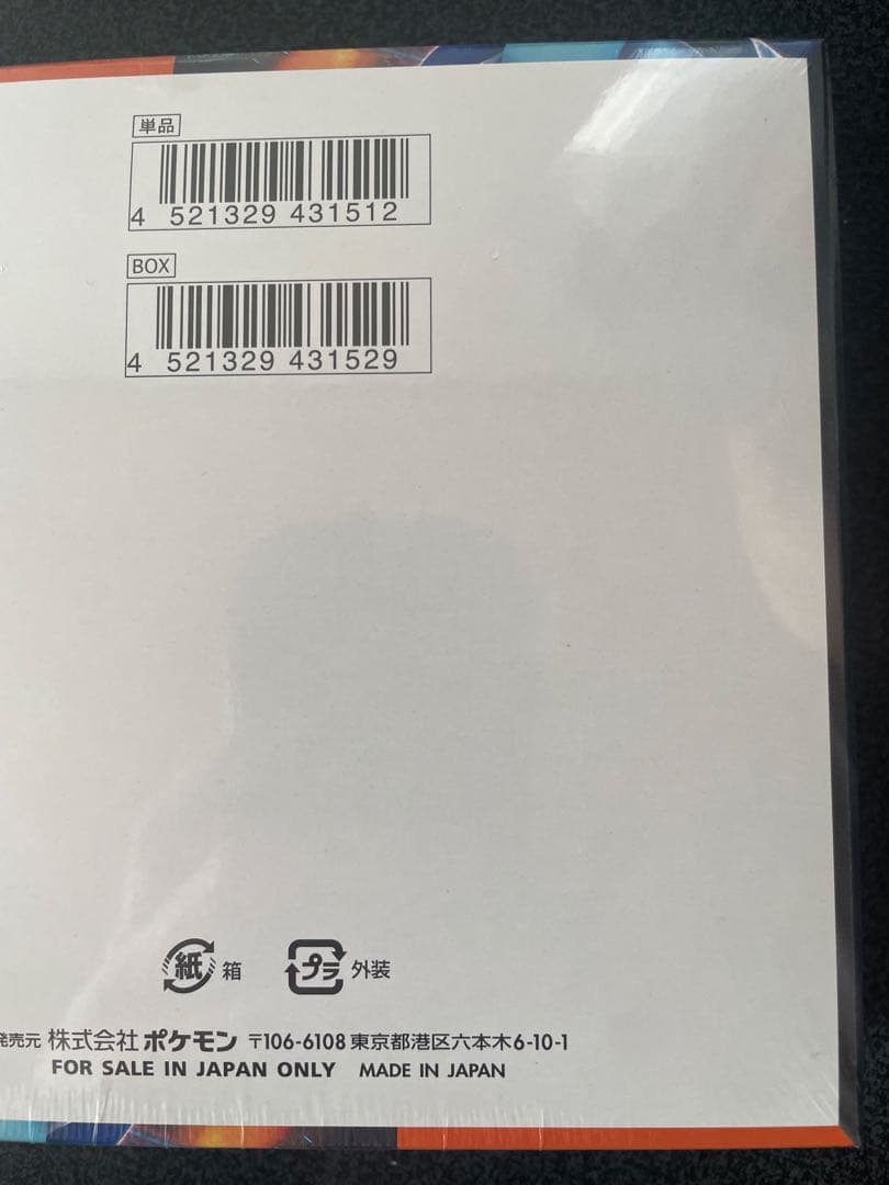 ポケモンカード インフェルノX シュリンク付き 1box 訳あり　説明文必読
