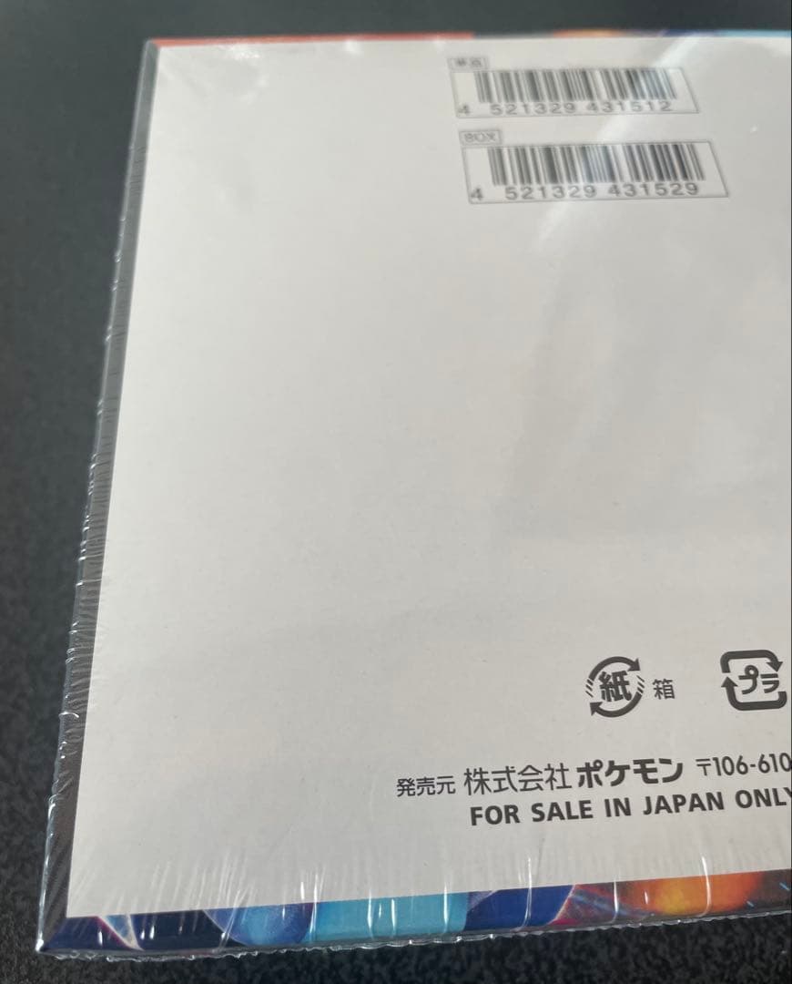 ポケモンカード インフェルノX シュリンク付き 1box 訳あり　説明文必読