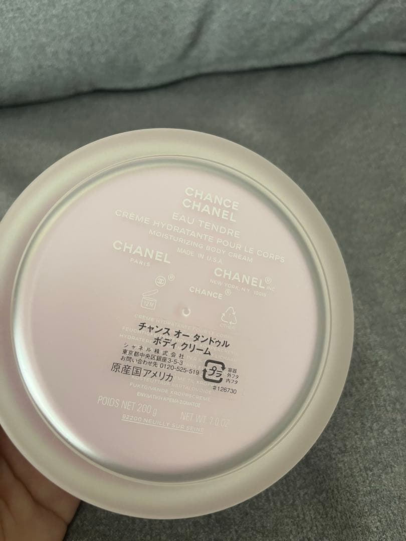 CHANEL CHANCE オー タンドゥル ボディクリーム 200g