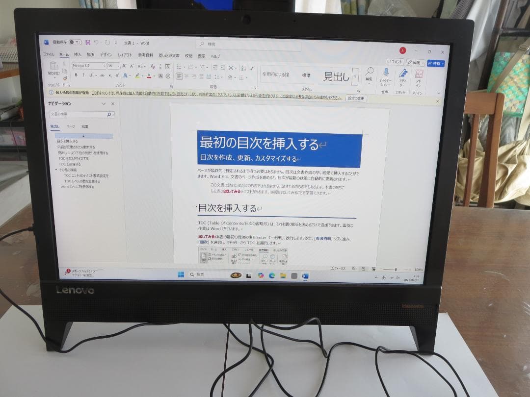 良好 Lenovo AIO 310 8G/500GB/Win11/Office