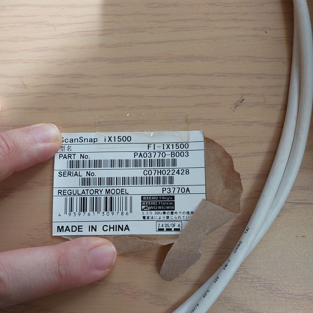 富士通 PFU ドキュメントスキャナー ScanSnap iX1500