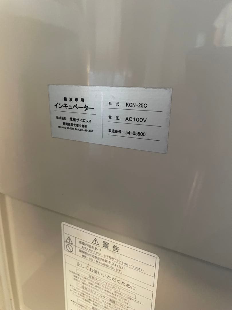 K*i様 定温保管庫