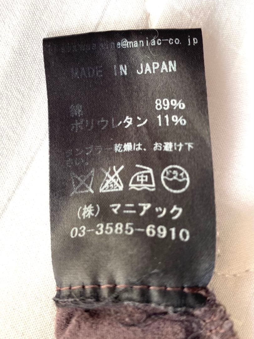 ifsixwasnine ゼブラ柄 scorpion スコーピオン