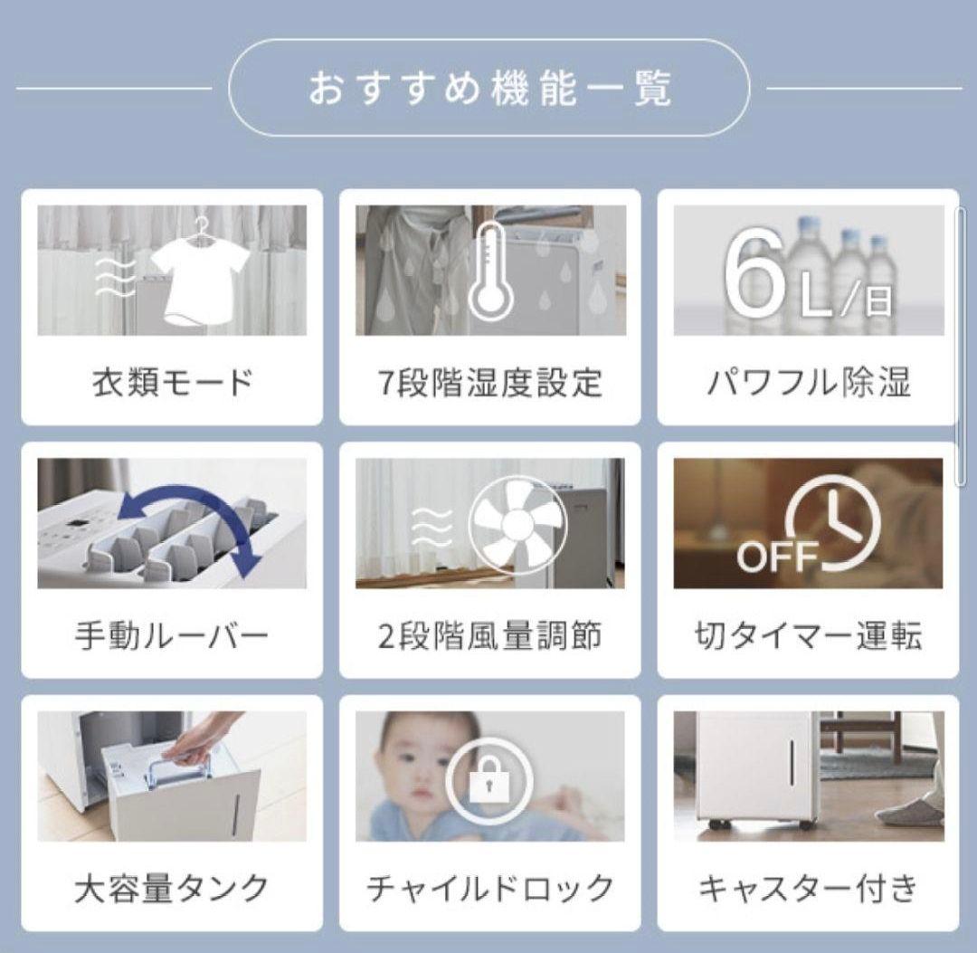 YAMAZEN 除湿機 マットホワイト 6L/日 14畳　 取扱い説明書、箱有り