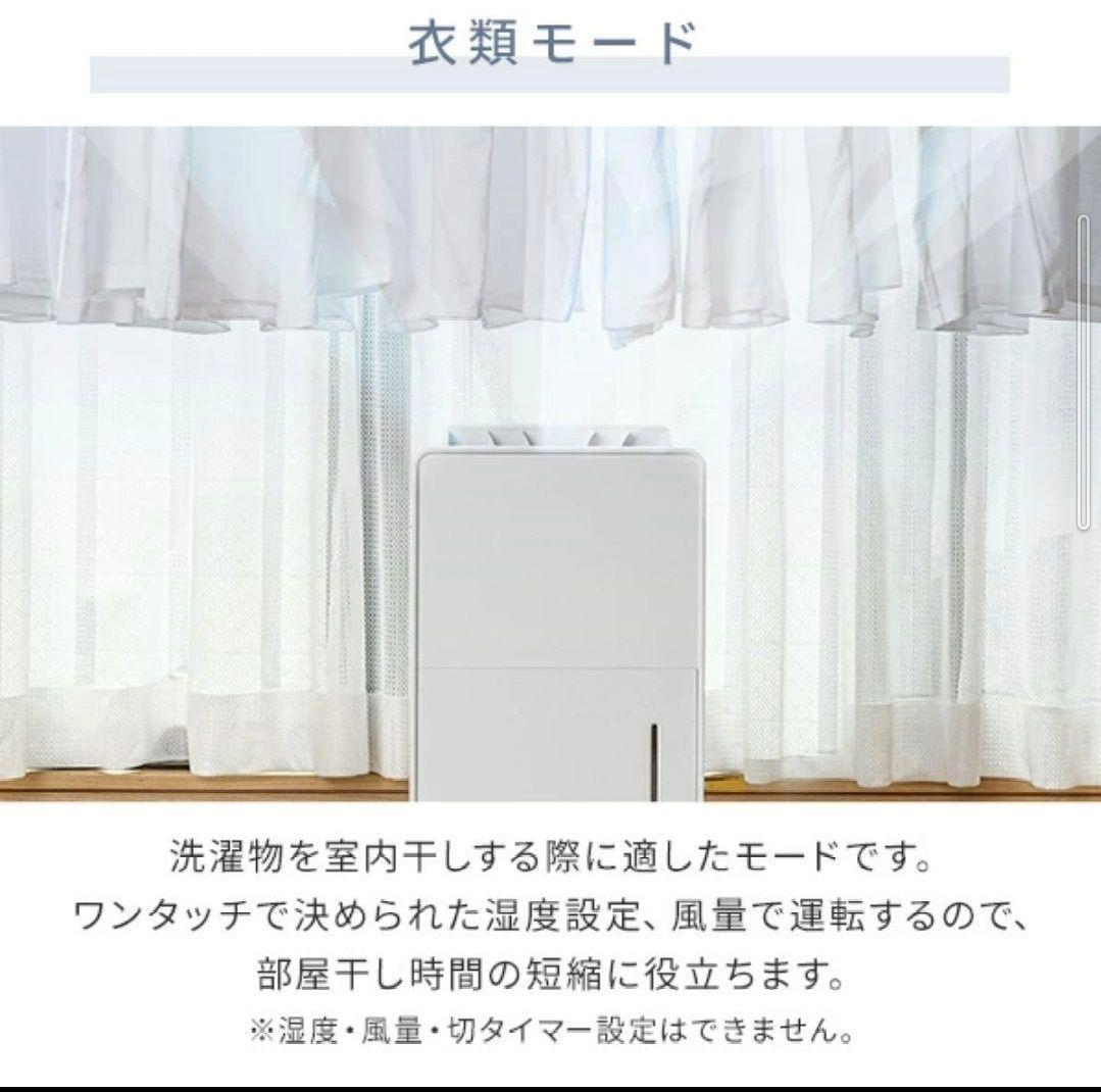 YAMAZEN 除湿機 マットホワイト 6L/日 14畳　 取扱い説明書、箱有り