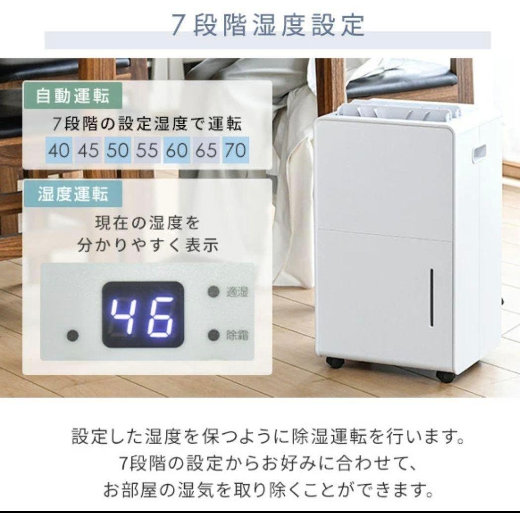 YAMAZEN 除湿機 マットホワイト 6L/日 14畳　 取扱い説明書、箱有り