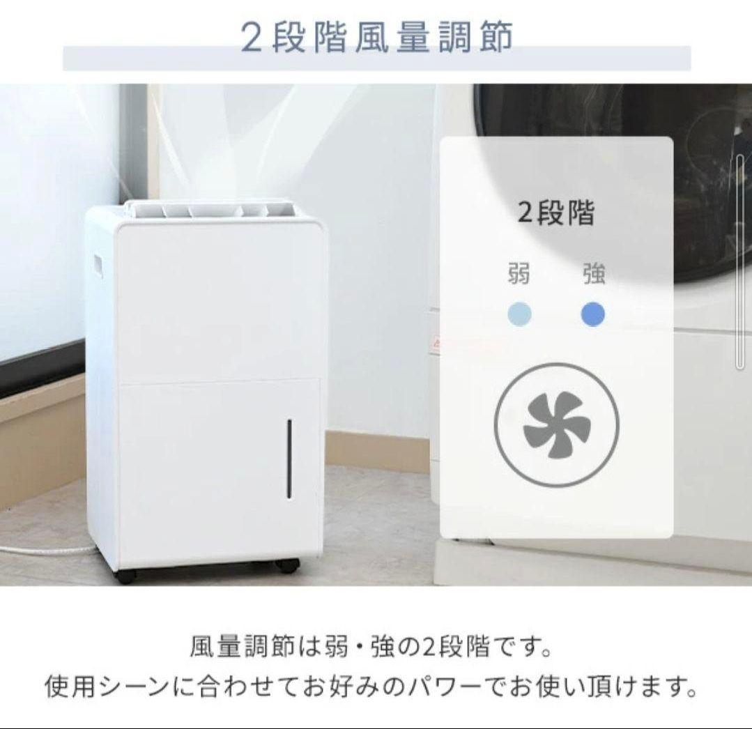 YAMAZEN 除湿機 マットホワイト 6L/日 14畳　 取扱い説明書、箱有り