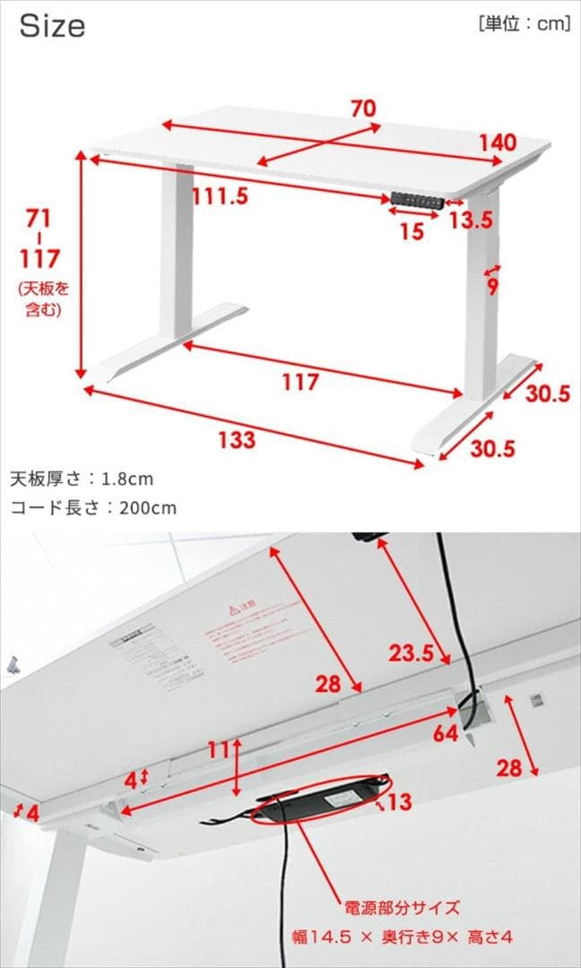[美品] 山善 電動昇降デスク 幅140×奥行70×高さ71-117cm