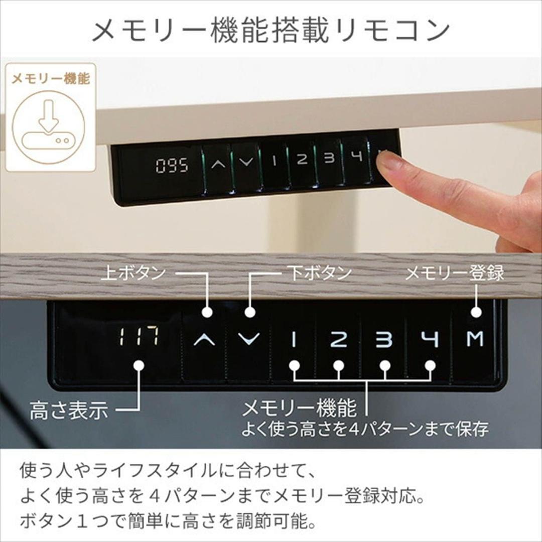 [美品] 山善 電動昇降デスク 幅140×奥行70×高さ71-117cm