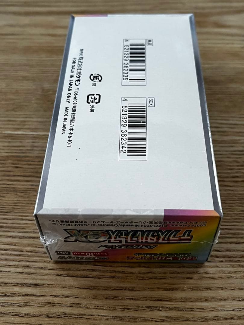 テラスタルフェスex BOXシュリンク付き