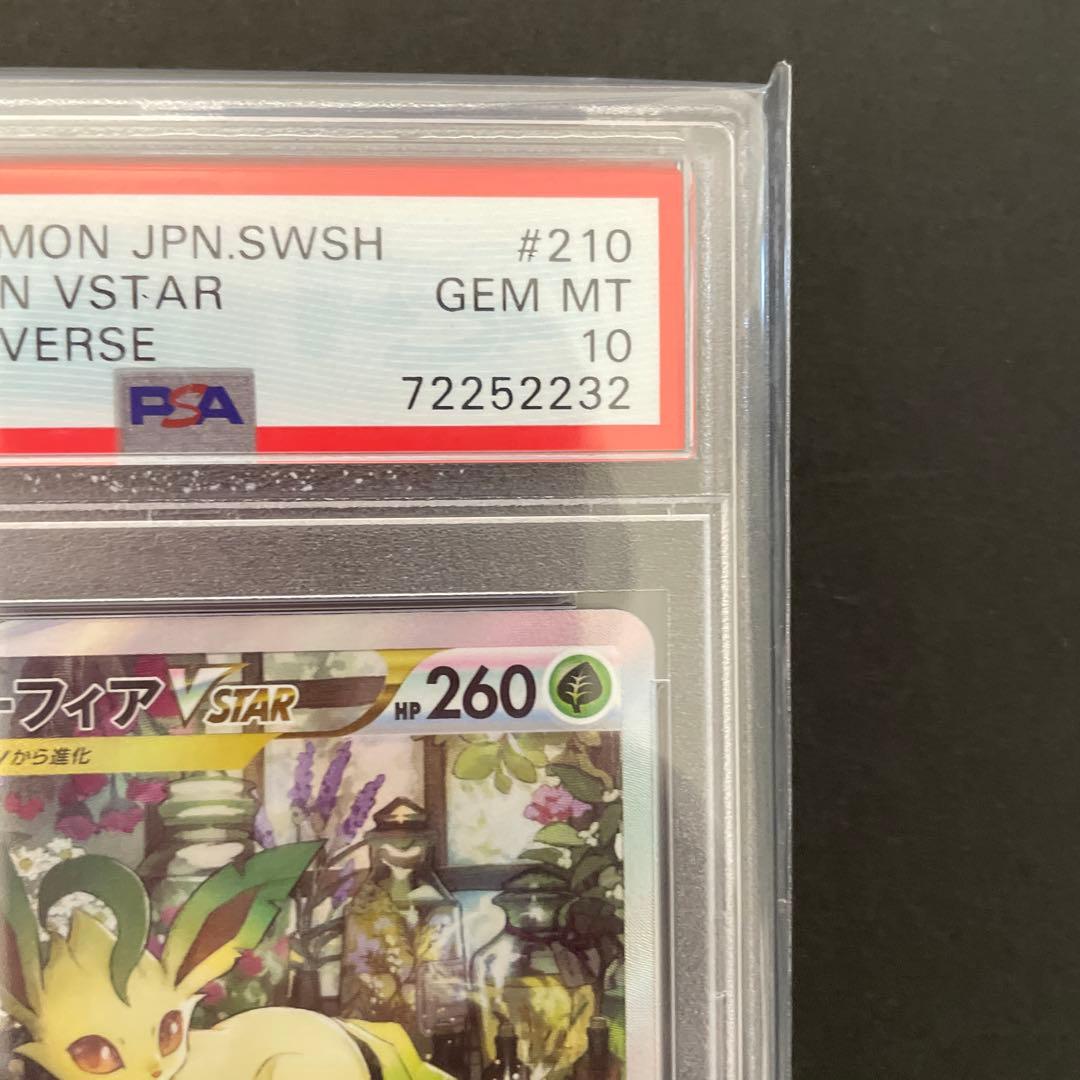 psa10 リーフィアVSTAR SAR S12a 210/172