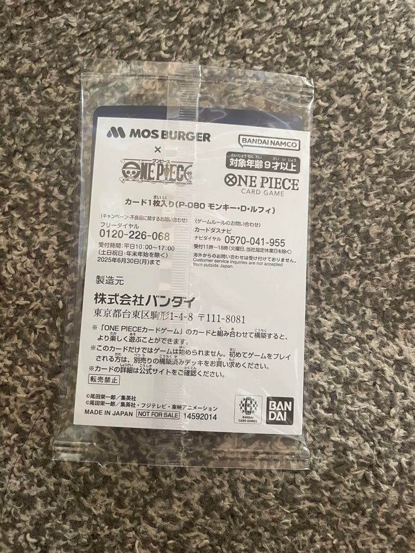 ONE PIECE モンキー・D・ルフィカード