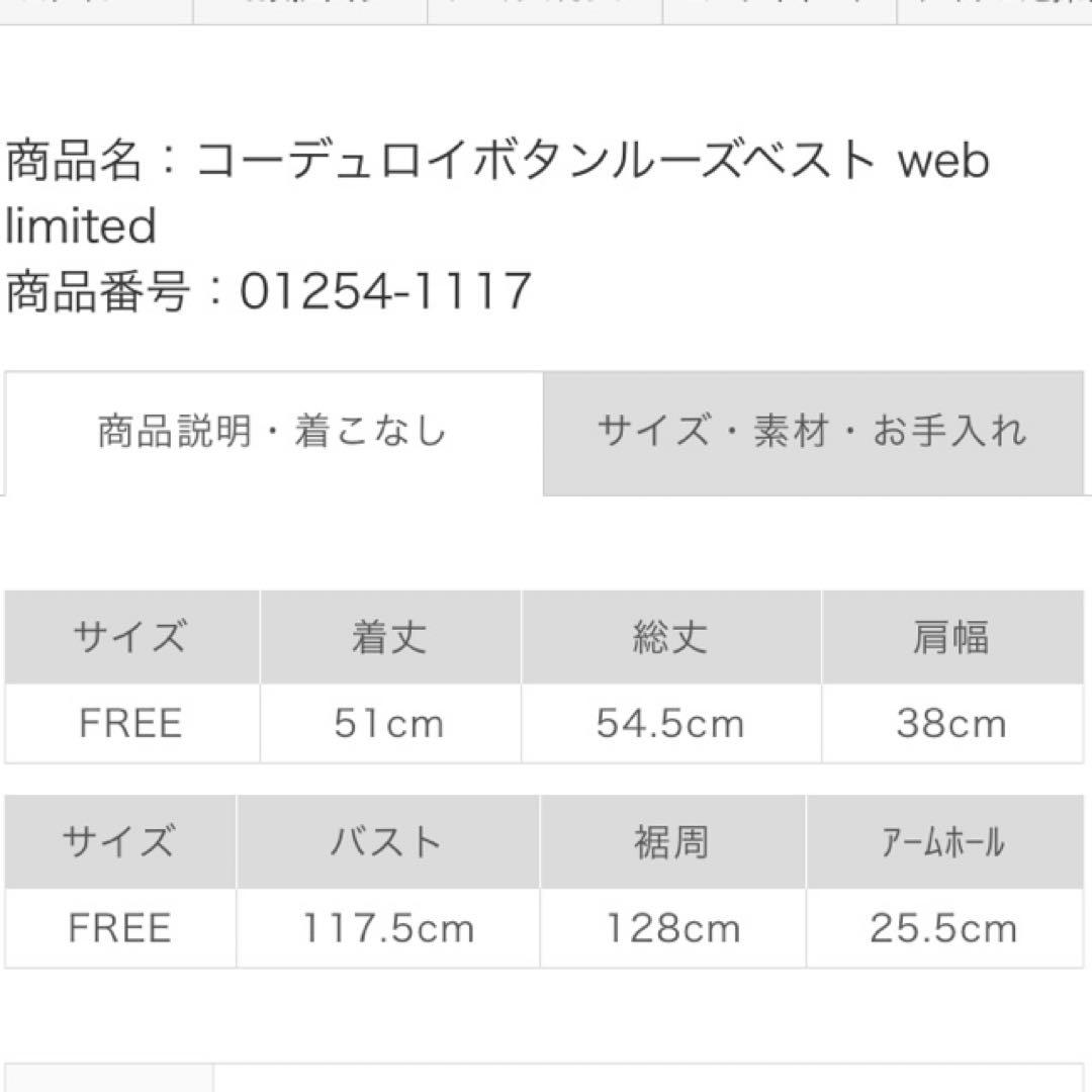今季　ネストローブ　コーデュロイベストfofofofa オールドマンズテーラー
