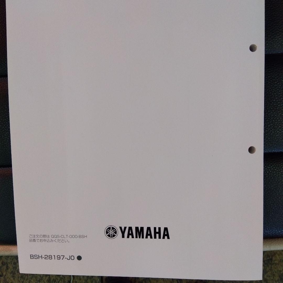 ヤマハＭＴー０７Y-ＡＭＴサービスマニュアル