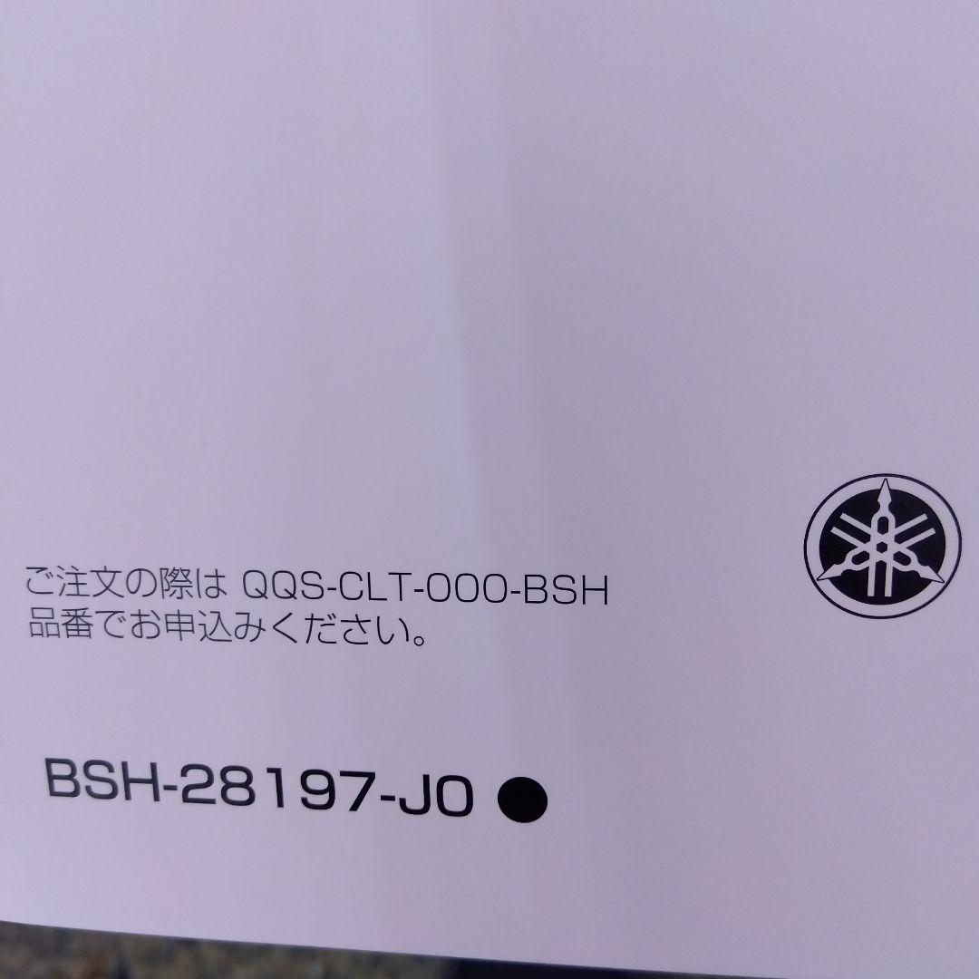 ヤマハＭＴー０７Y-ＡＭＴサービスマニュアル