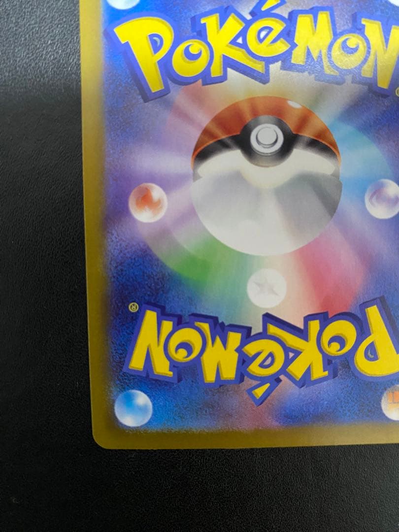 メイのはげまし SAR ポケモンカード　ムニキスゼロ