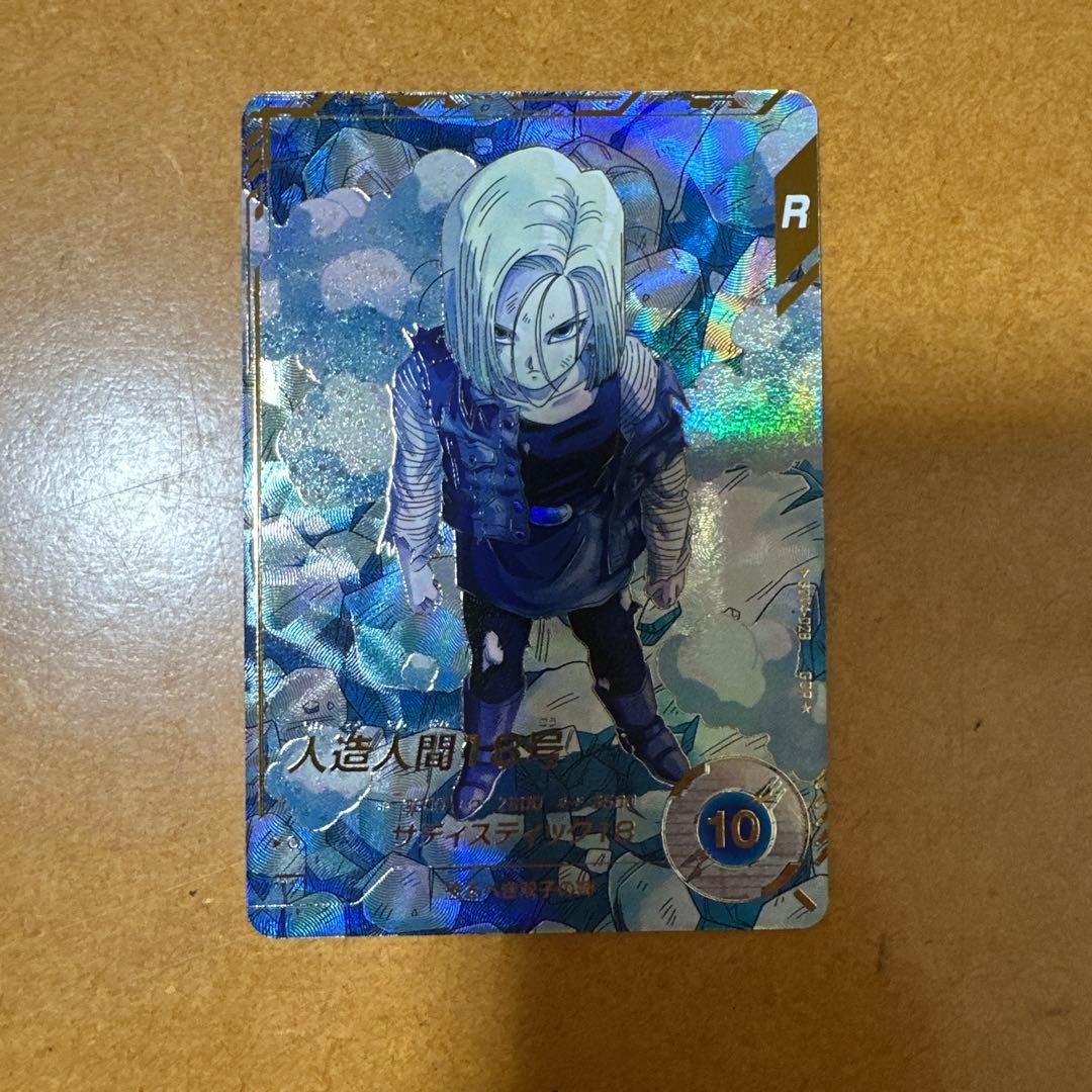 ダイバーズ　18号　パラレル