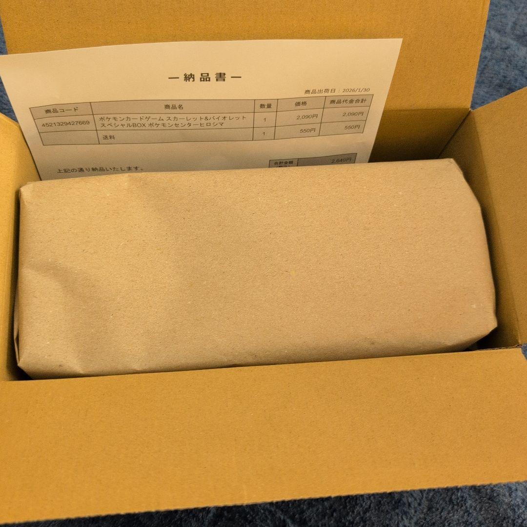 秀*和様 ポケモンセンターヒロシマスペシャルBOX