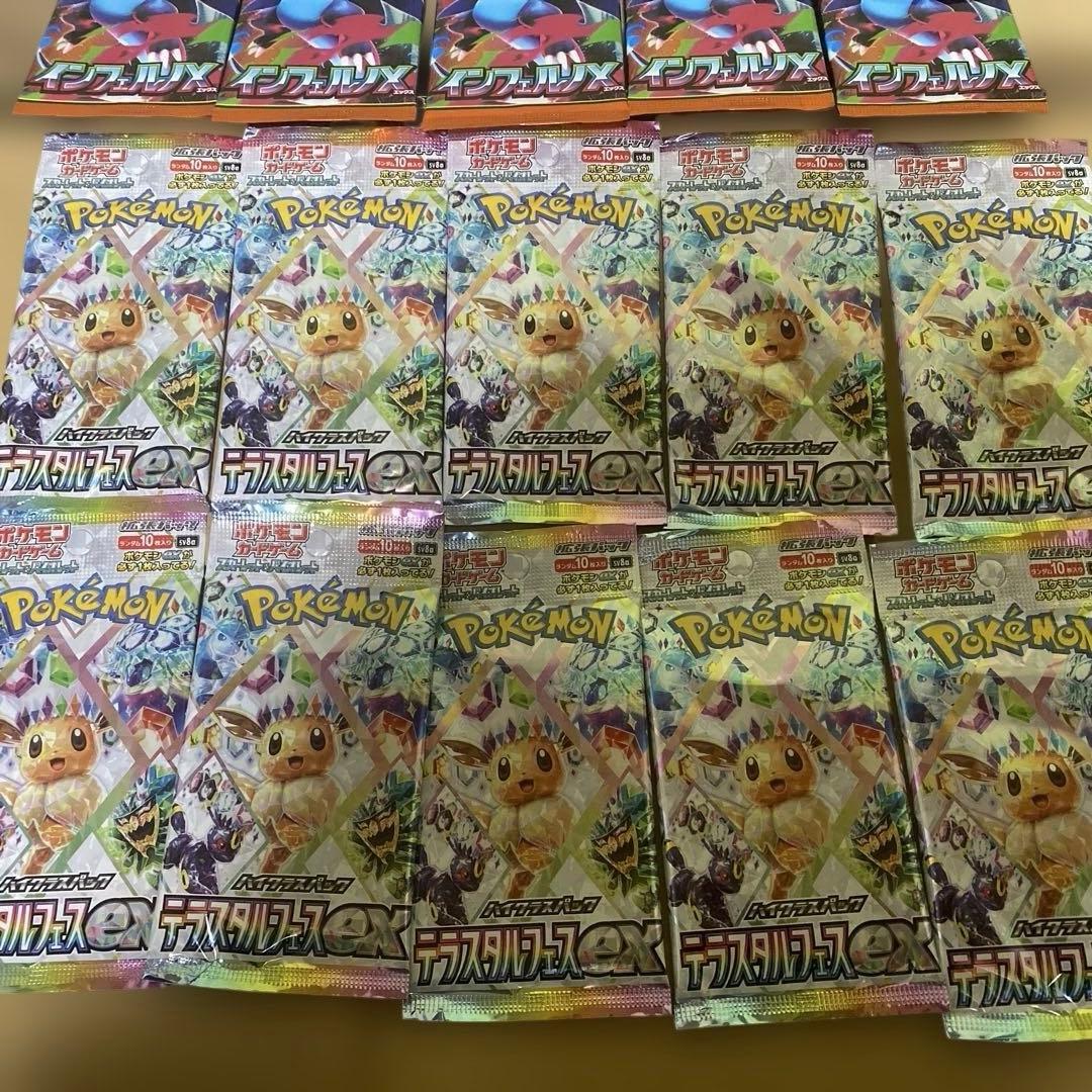 テラスタルフェスex →1BOX 封入率一致　インフェルノX→13パック