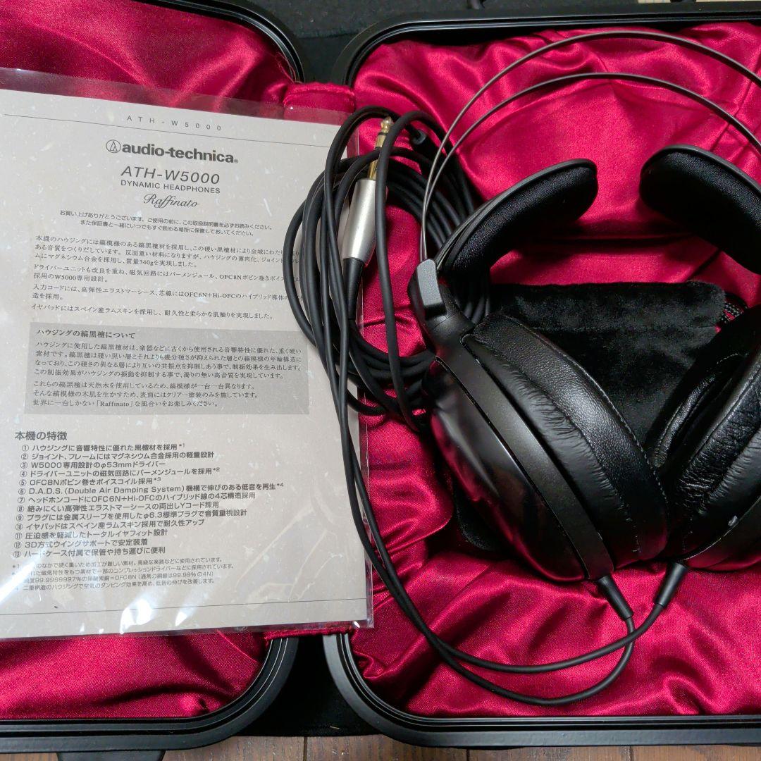 銀*霊様 audio-technica ATH-W5000 Raffinato