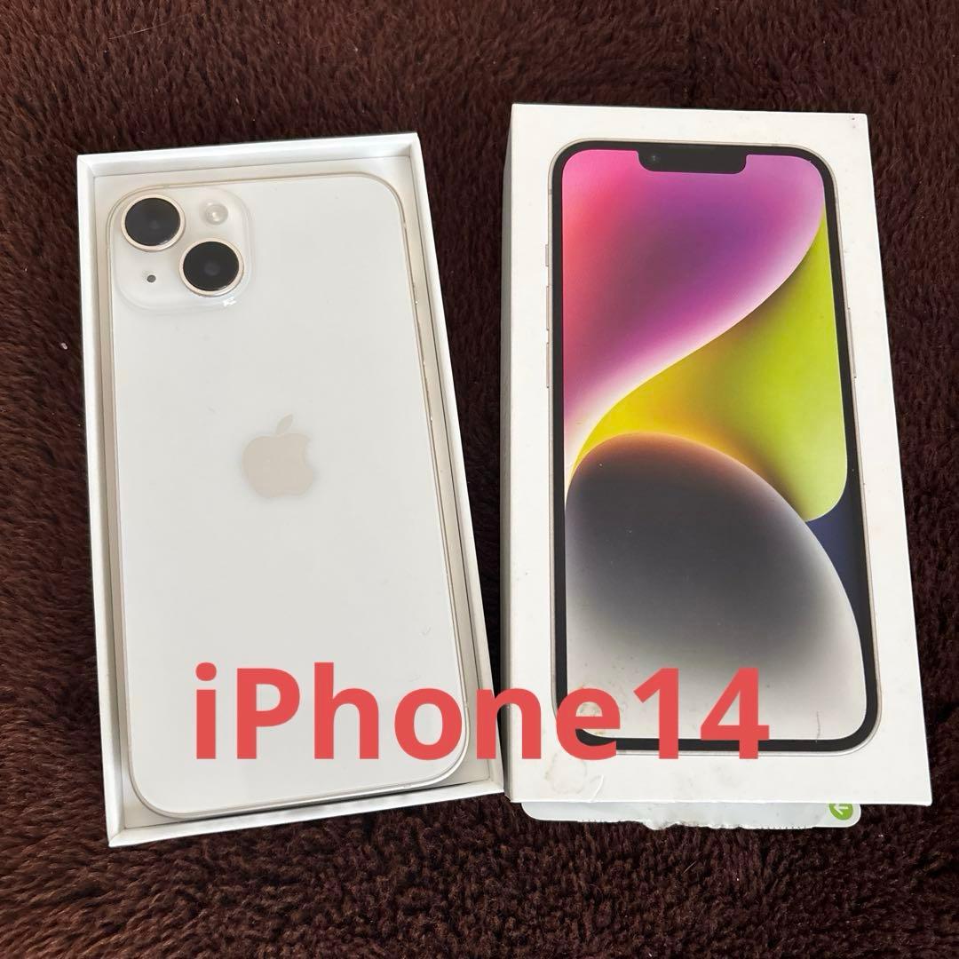 Apple iPhone 14 ホワイト 本体 箱付き・イヤホン付き