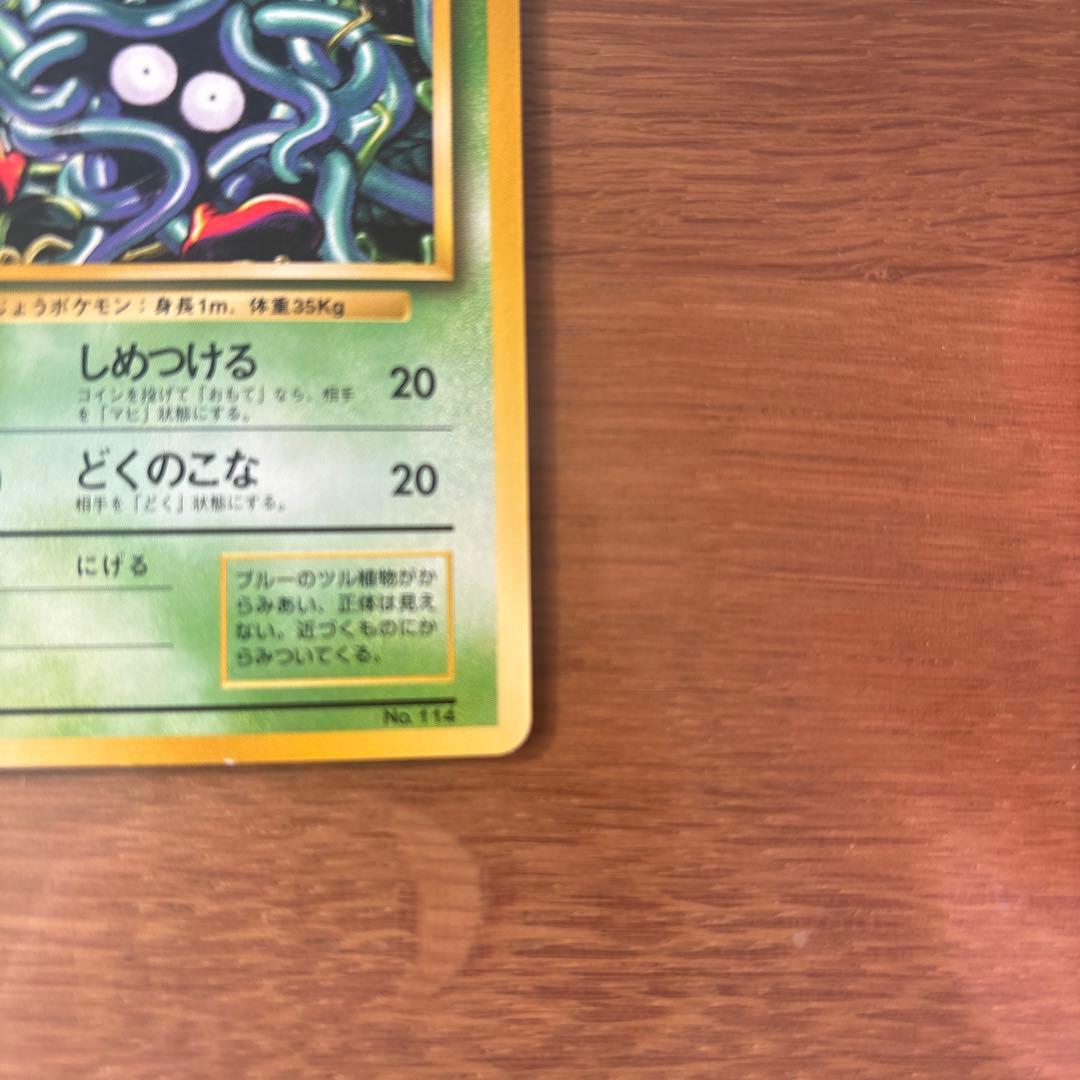 モンジャラ マーク無し　第1弾拡張パック