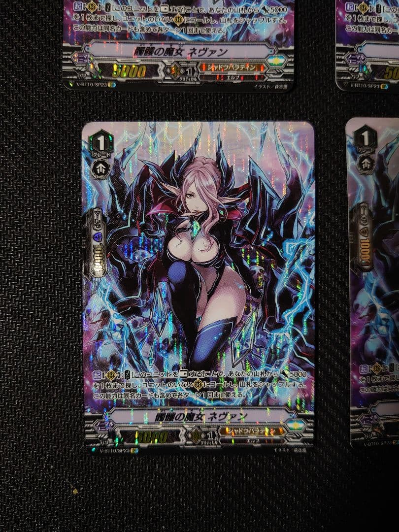 ヴァンガード 髑髏の魔女　ネヴァン　SP Vスタン　4枚