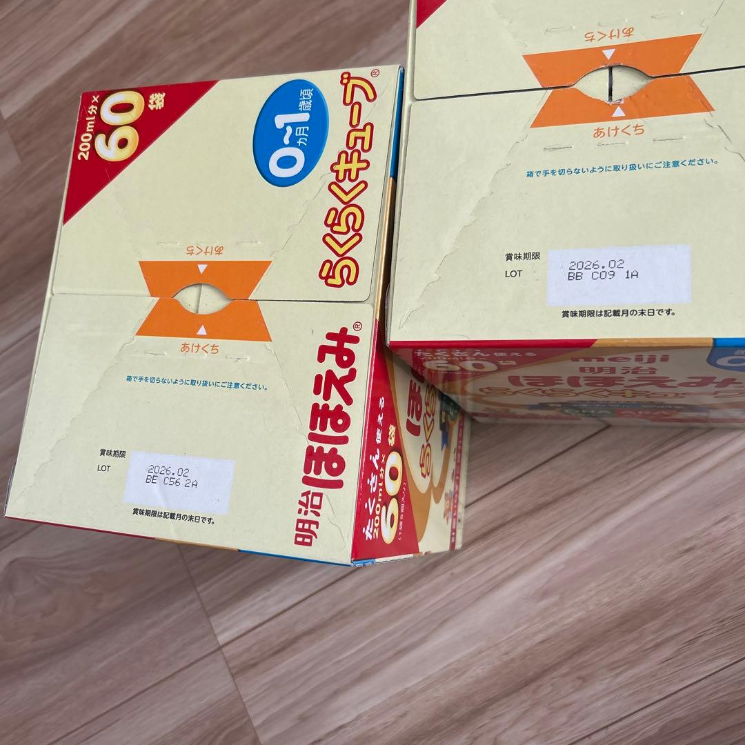 未開封　明治 ほほえみ らくらくキューブ 200ml分×60袋　2箱