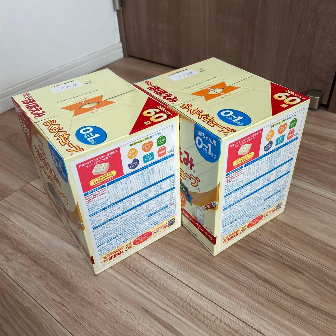 未開封　明治 ほほえみ らくらくキューブ 200ml分×60袋　2箱