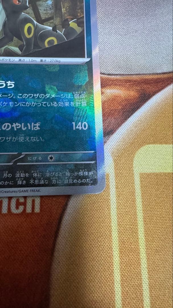 ポケモンカードゲーム ブラッキー マスターボールミラー