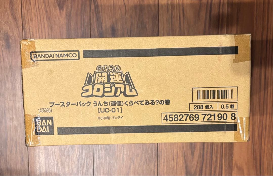 開運コロシアム　うんち( 運値)くらべてみる？のまき　1カートン　未開封