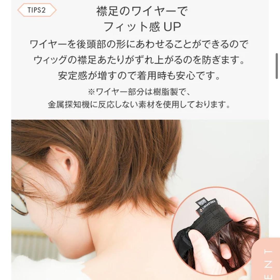 リネアストリア　医療用ウィッグ　天使のラテショートplus Mサイズ