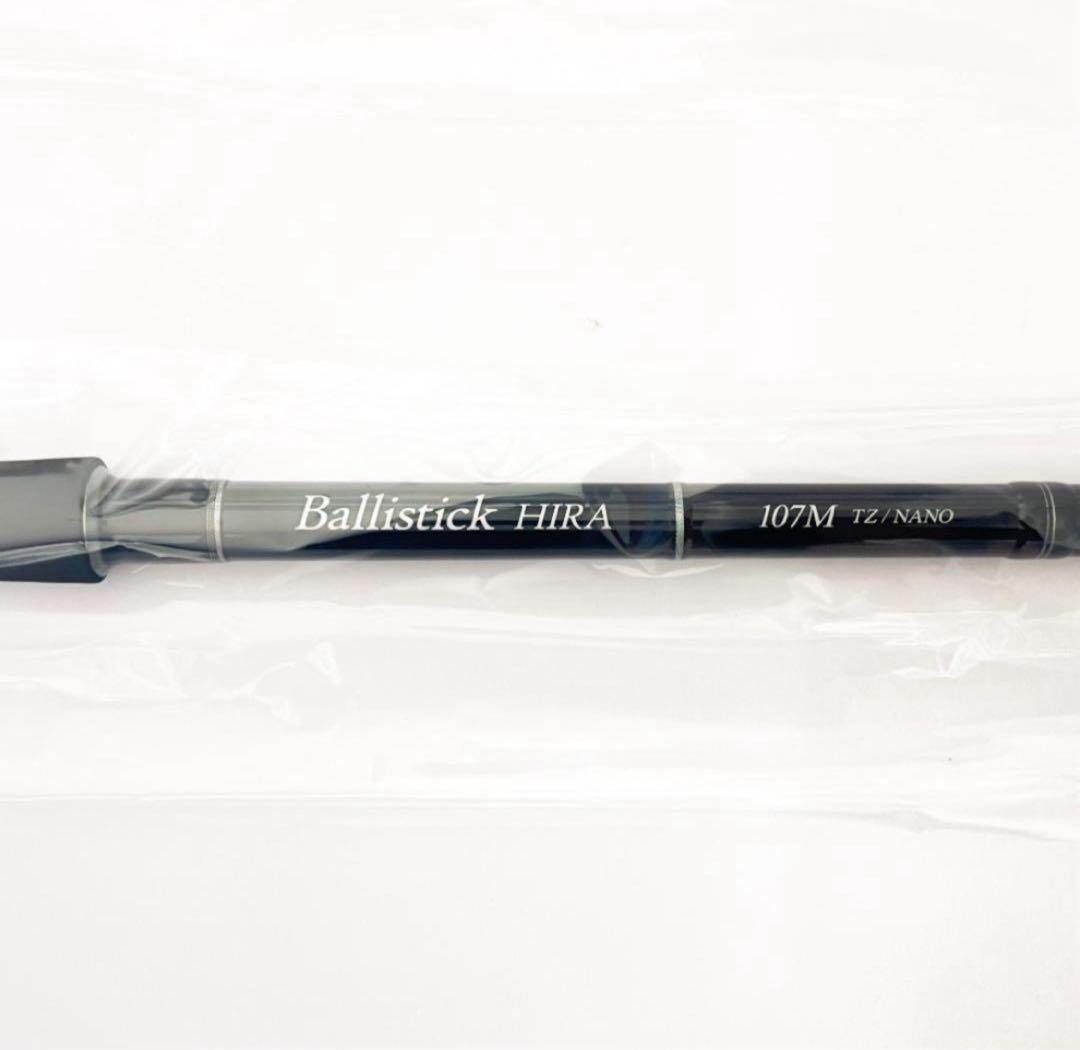 r*n様 ★新品・未使用★ヤマガブランクス バリスティック ヒラ107M 廃番希
