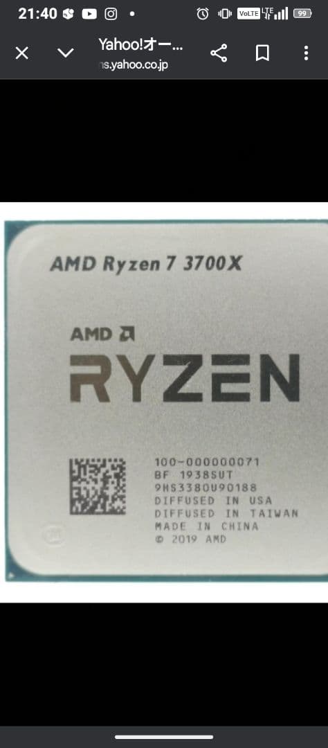 Ryzen 7 3700x　省エネ現役で使えます。