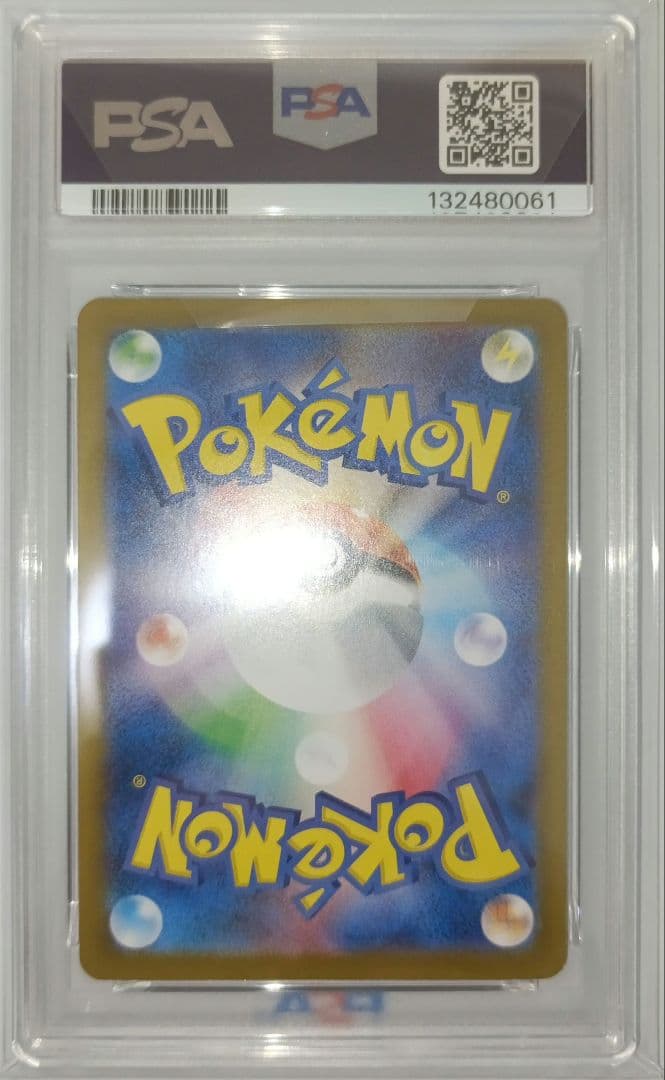 ポケモンカード トウホクのピカチュウ PSA9