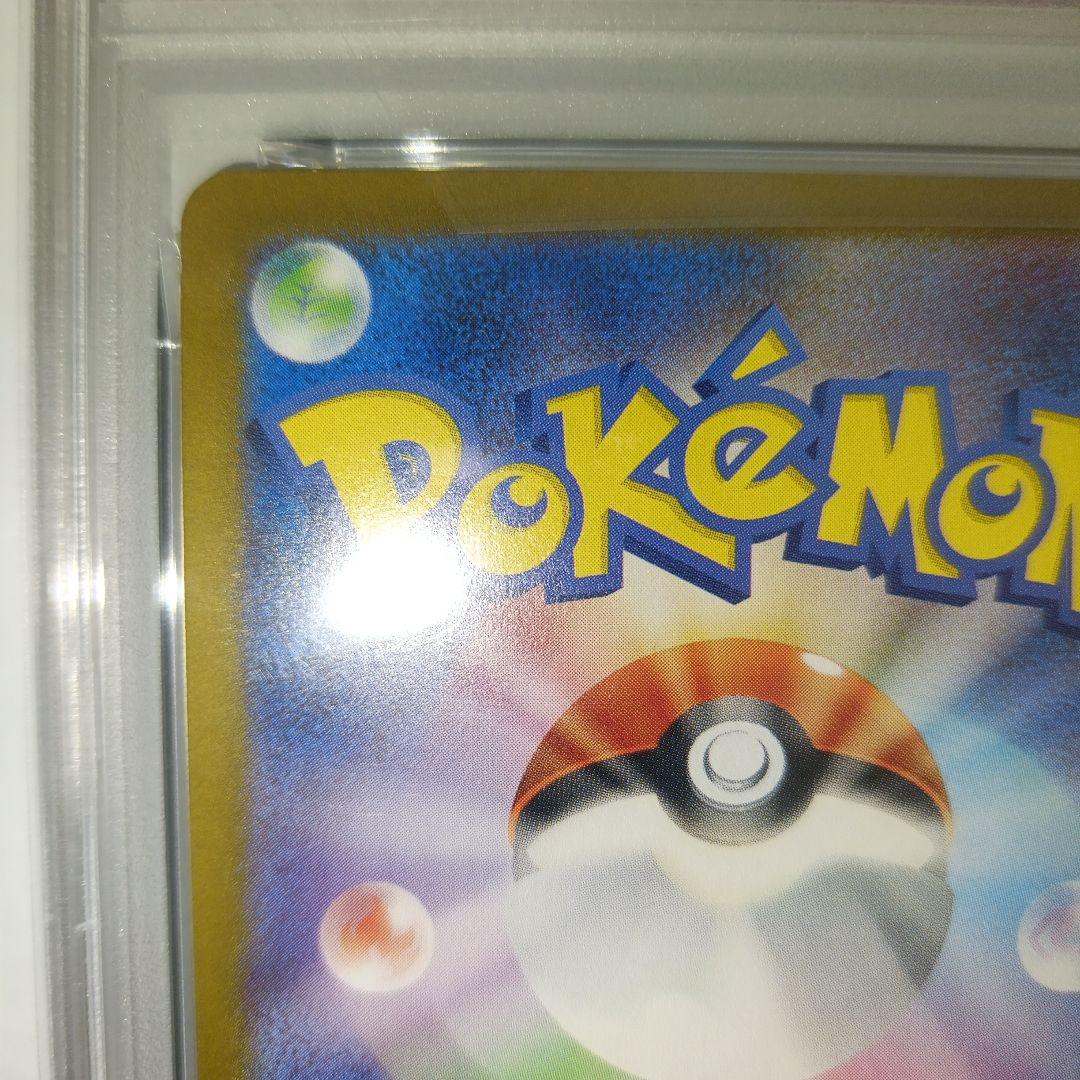 ポケモンカード トウホクのピカチュウ PSA9