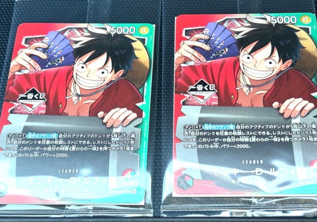 ワンピースカード ルフィ プロモ 一番くじ 特典2枚セット