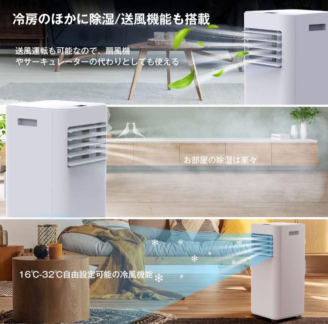 移動式エアコン