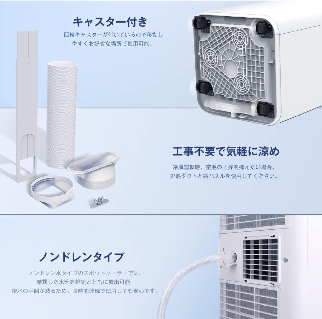 移動式エアコン