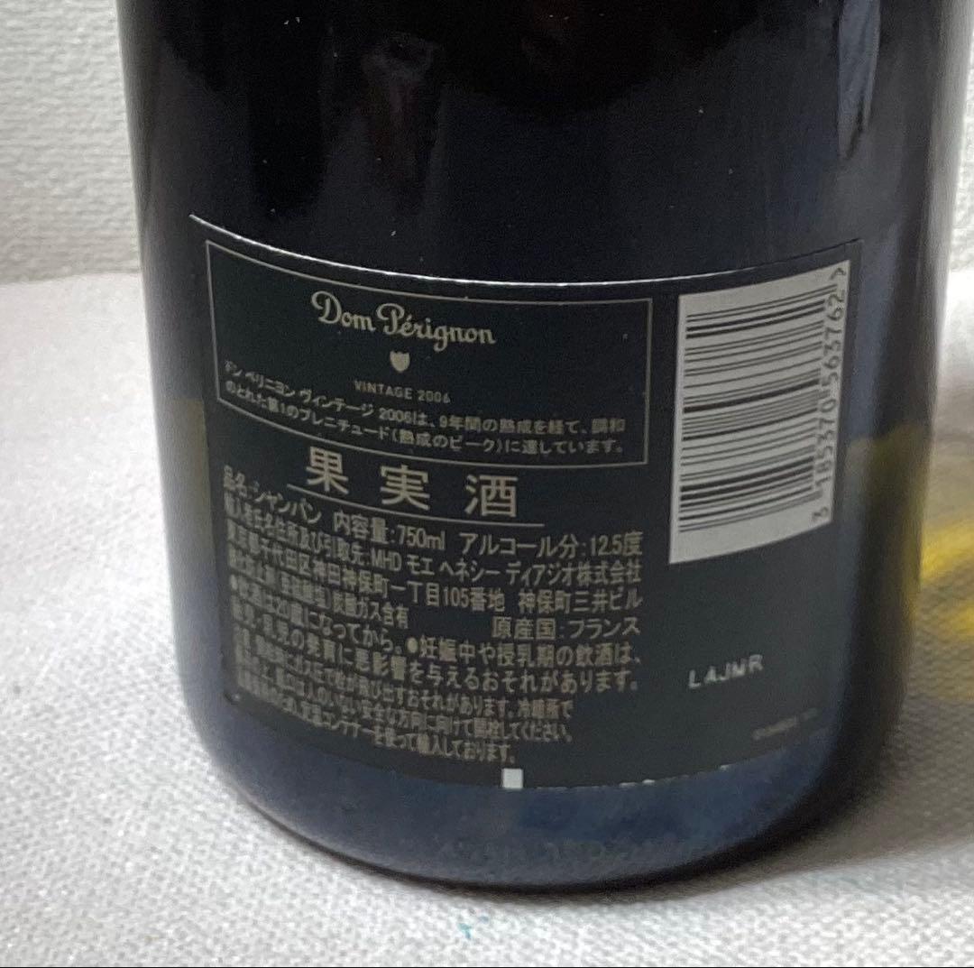 【未開封】ドン　ペリニヨン　ヴィンテージ 2006 シャンパン750ml