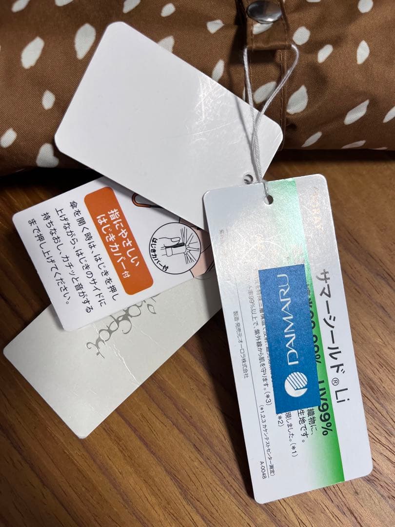 軽量　サマーシールド 東レ　Everlasting sprout 折りたたみ日傘