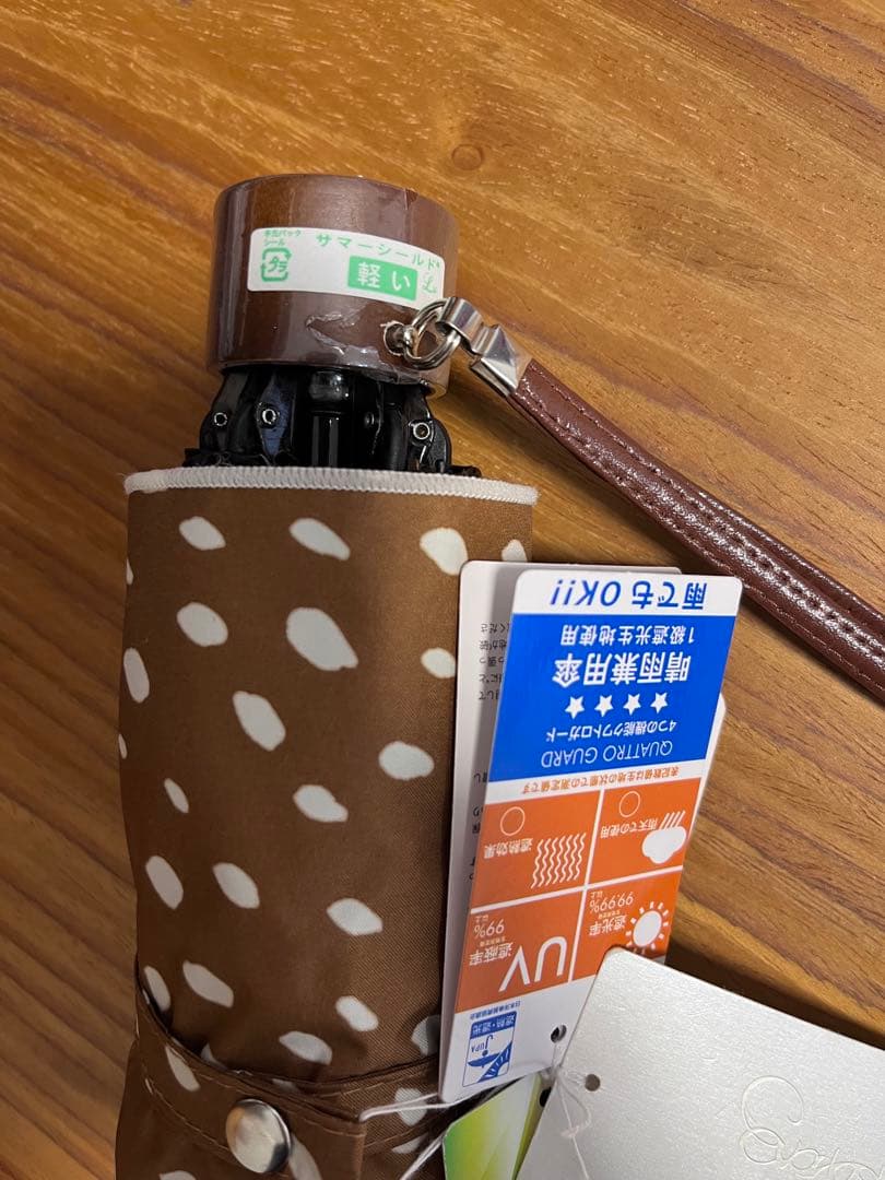 軽量　サマーシールド 東レ　Everlasting sprout 折りたたみ日傘