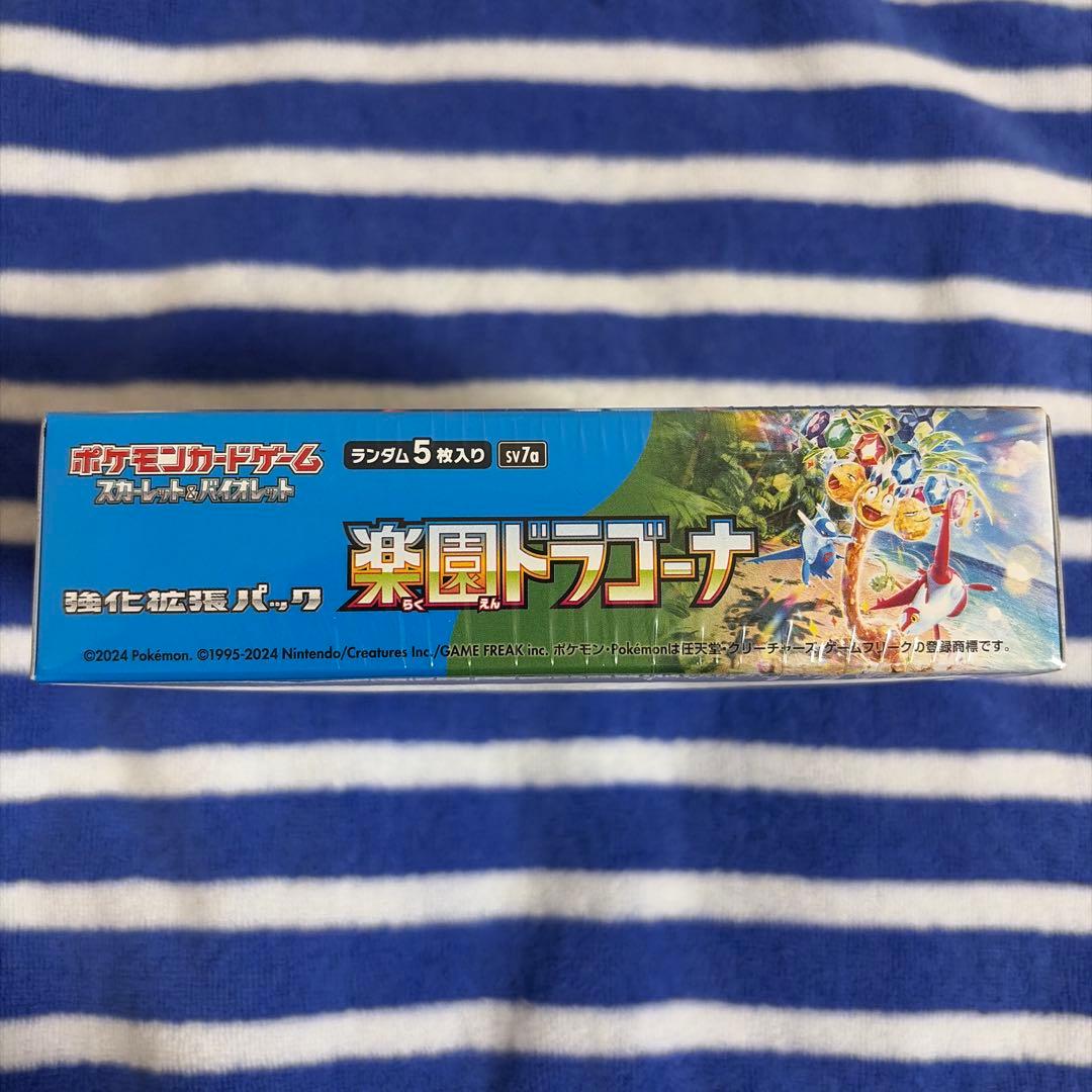 ポケモンカード 楽園ドラゴーナ BOX シュリンク付き