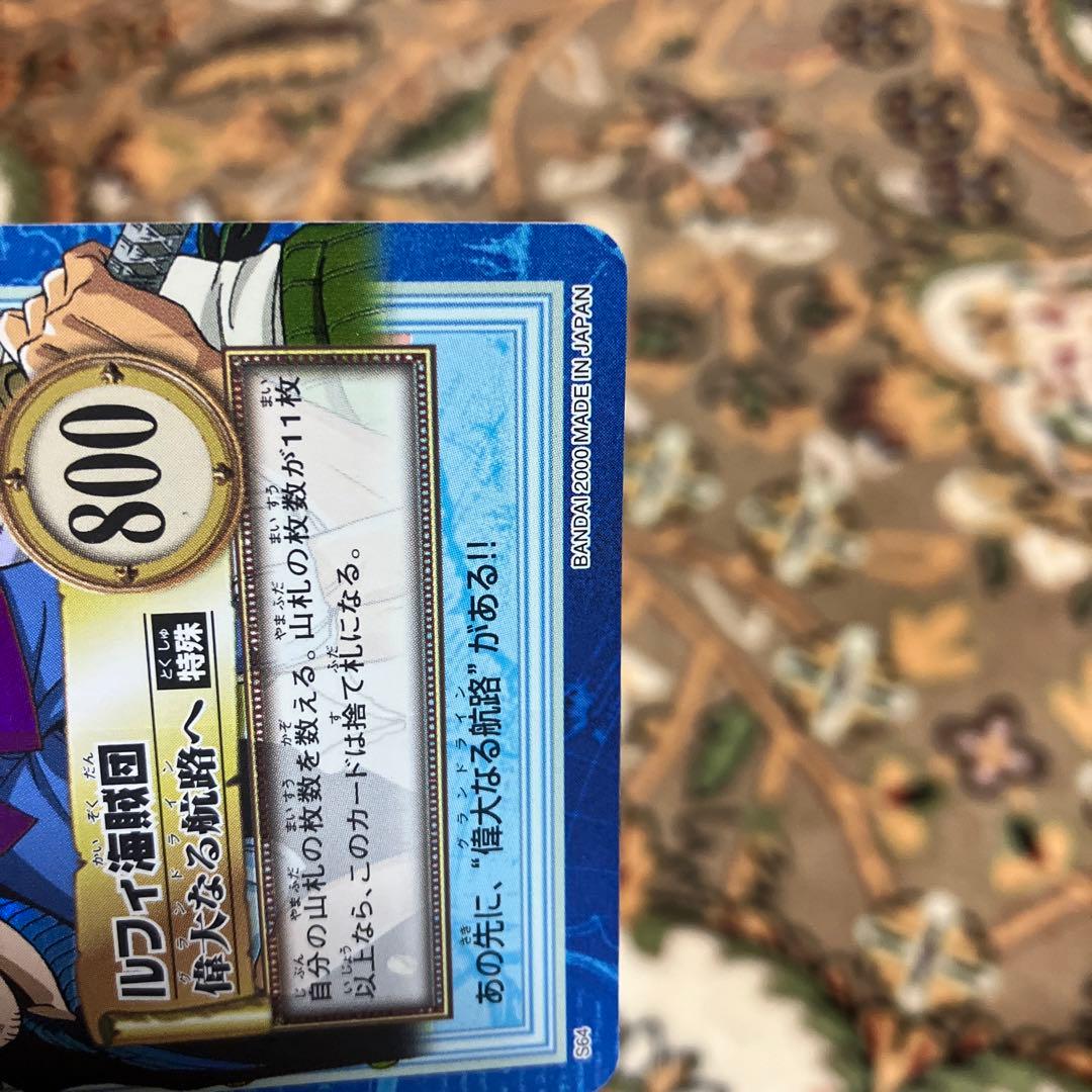 ワンピース カードダス ハイパーバトル S64 平成　レトロ　ルフィ海賊団